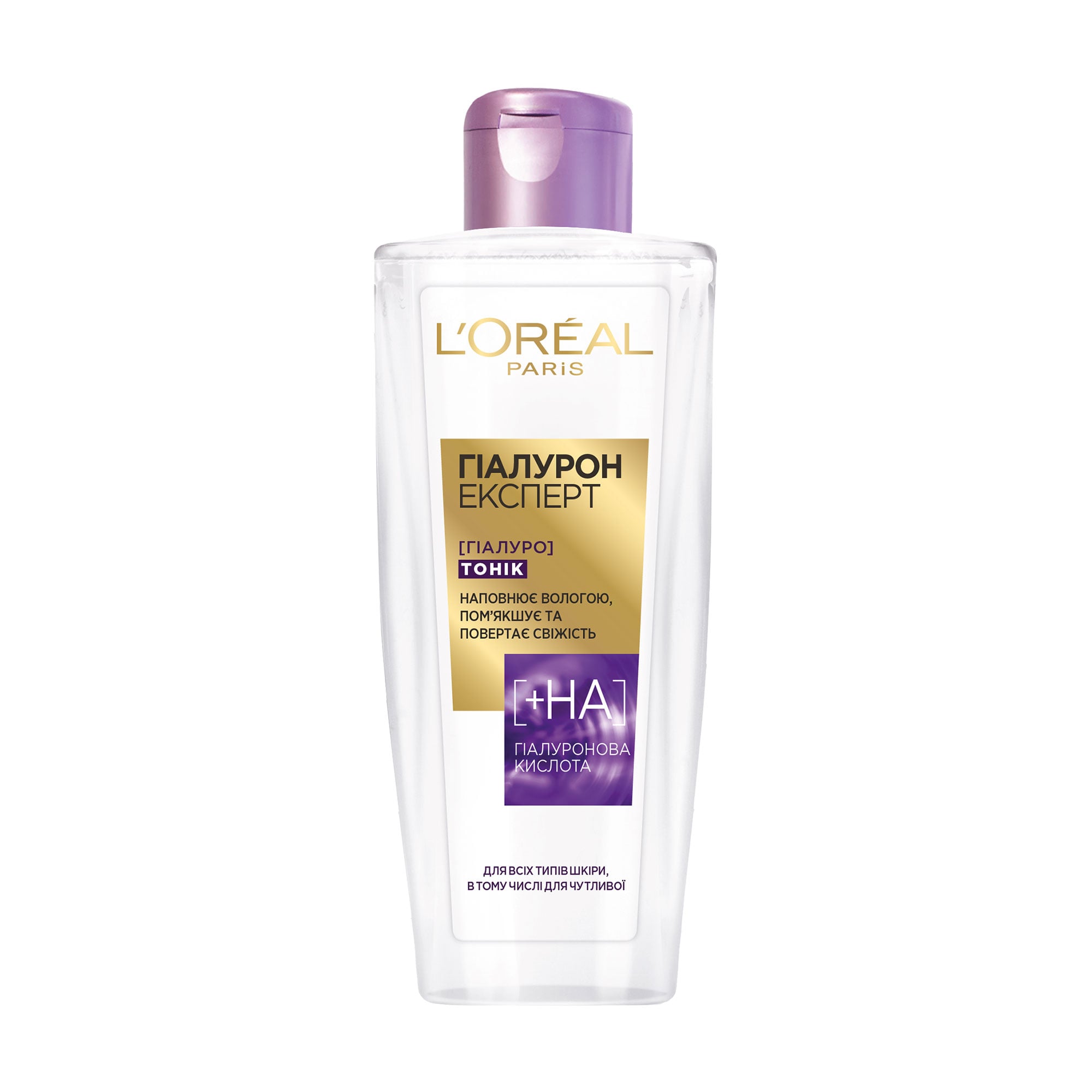 Тонік для обличчя L'Oreal Paris Hyaluron Expert, 200 мл